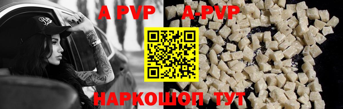 Alpha PVP СК Элиста