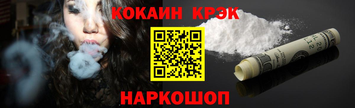 КОКАИН VHQ Элиста