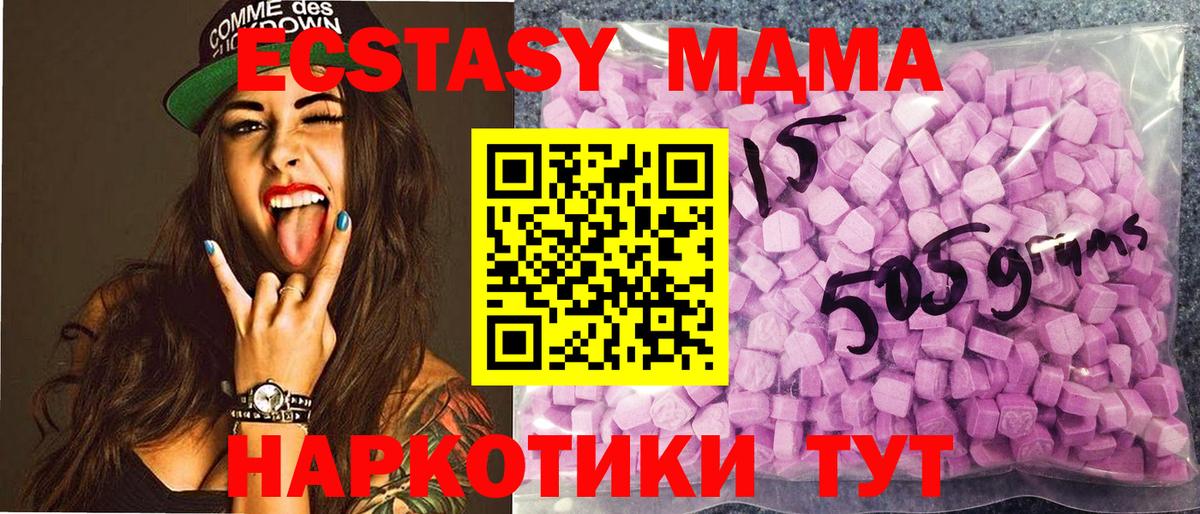 цена наркотик  Экстази 250 мг  Экстази  Вход с VPN  Элиста  Экстази TESLA 