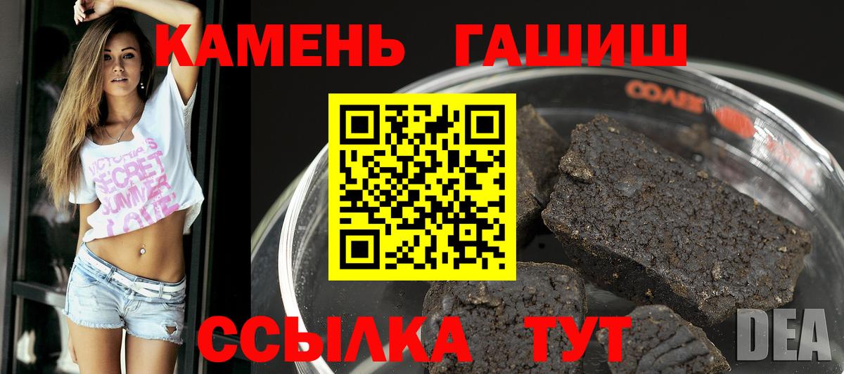 Гашиш Cannabis  ГАШ гашик  Вход с VPN  Элиста 