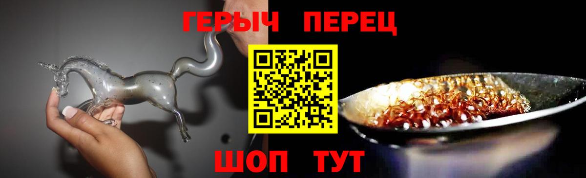 ГЕРОИН белый Элиста