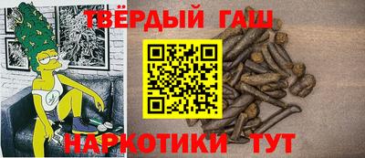 гашишное масло Камышлов