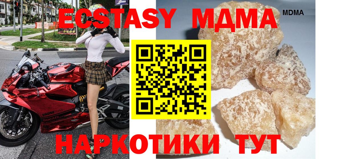 Элиста  MDMA crystal  MDMA crystal  MDMA  Вход с VPN 