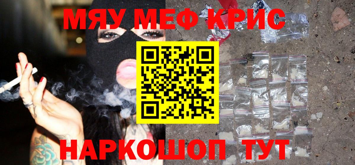 купить   Вход с VPN  Элиста  Мефедрон VHQ  МЕФ 