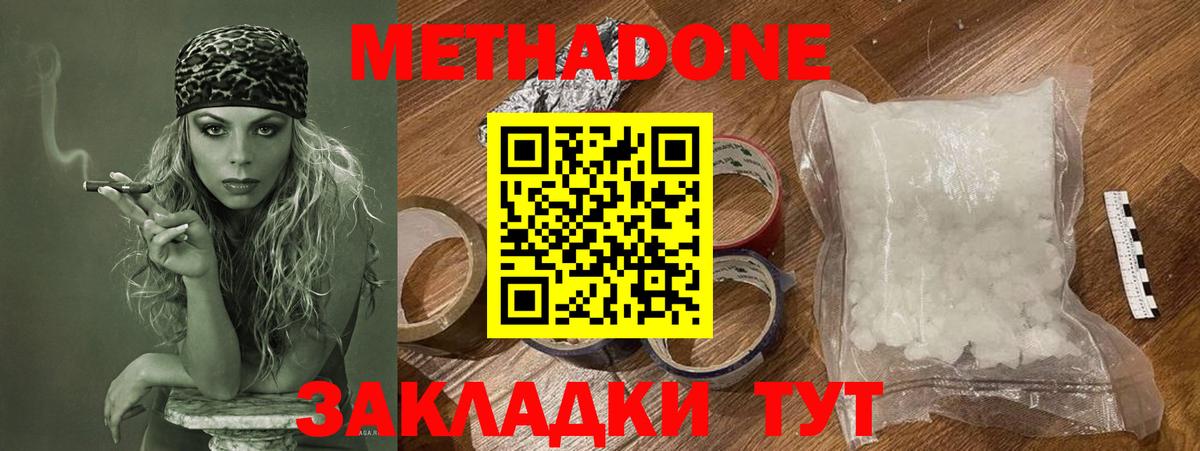 Метадон кристалл  мориарти какой сайт  Элиста  Вход с VPN  Метадон VHQ 