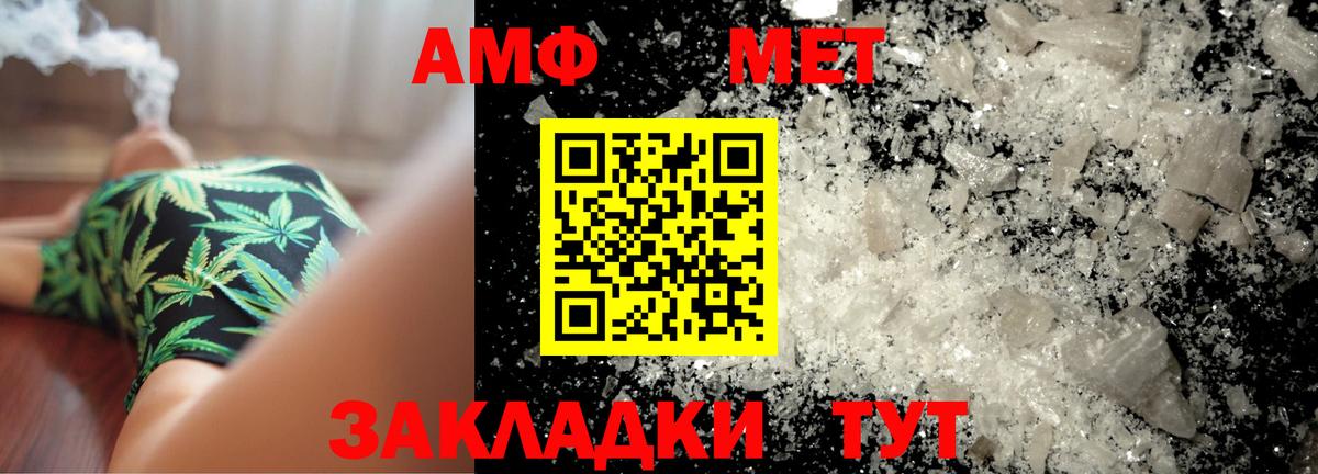МЕТАМФЕТАМИН пудра Элиста