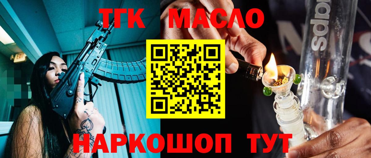 ТГК концентрат Элиста