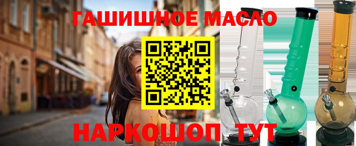 Элиста  Дистиллят ТГК гашишное масло  Вход с VPN 